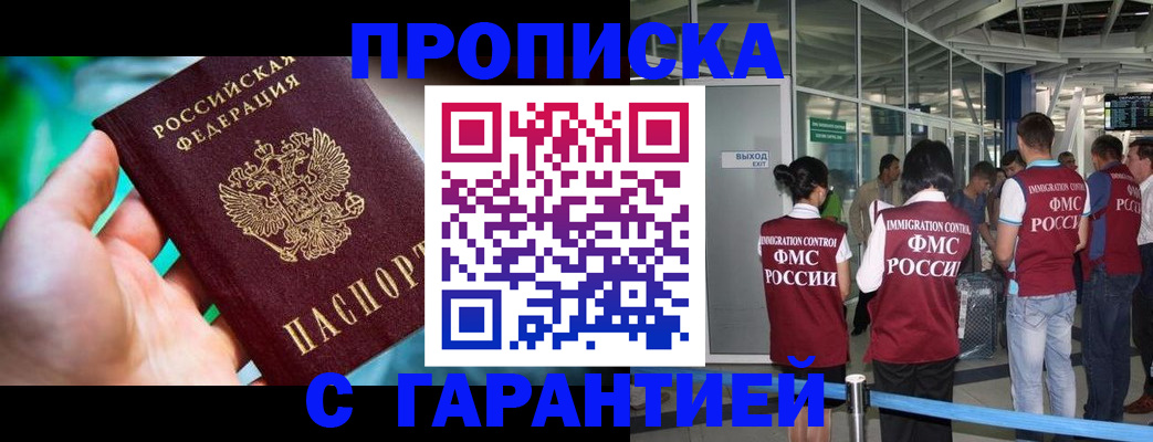 прописка иностранных граждан в Южно-Сухокумске