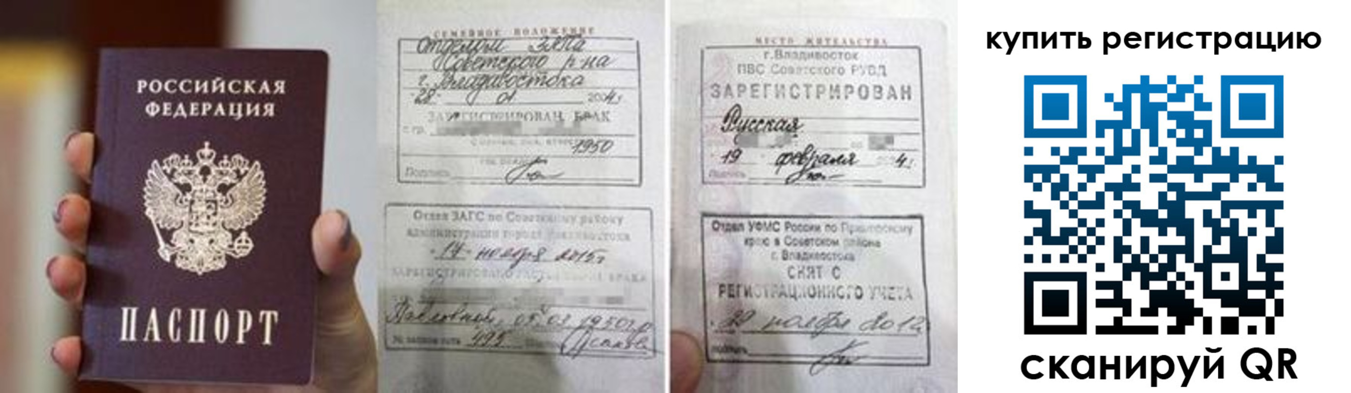 временная регистрация поиск в Южно-Сухокумске