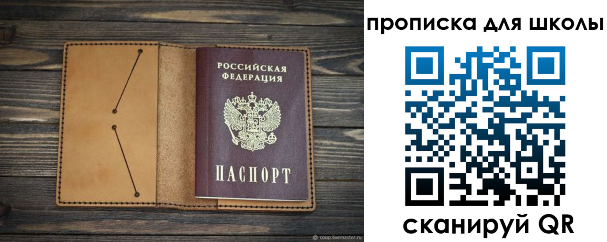 прописка в Южно-Сухокумске
