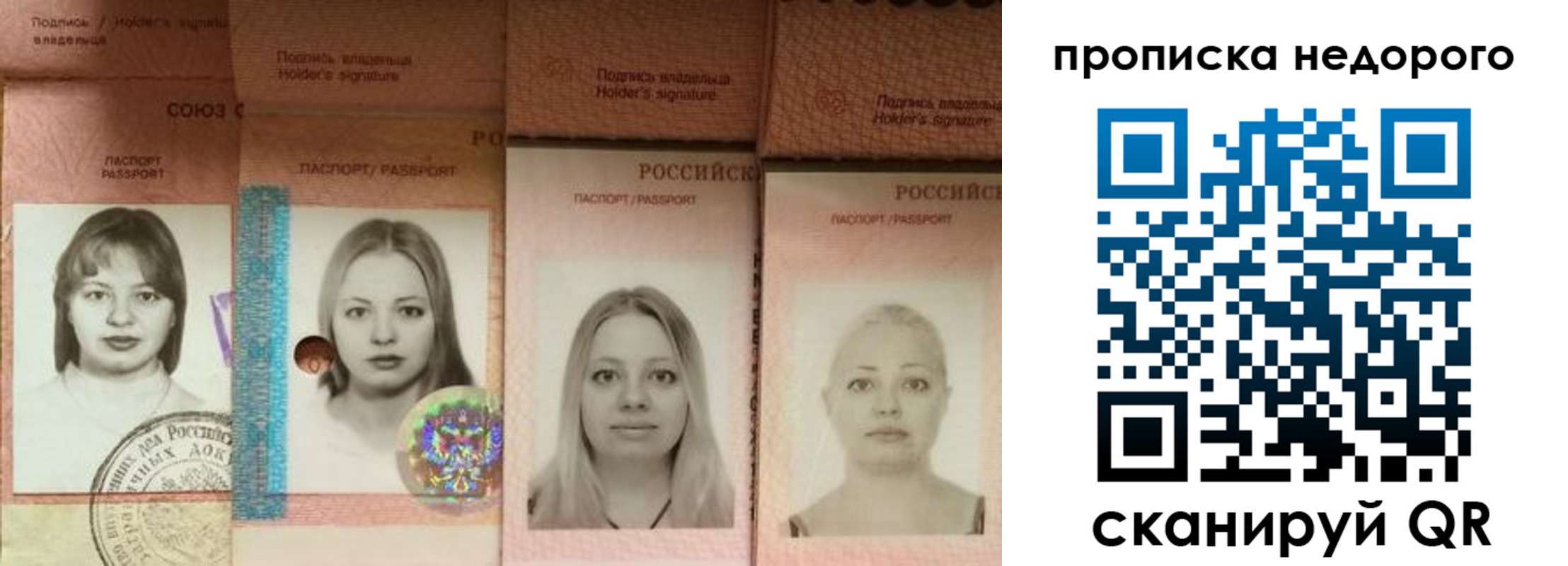 прописка в Южно-Сухокумске