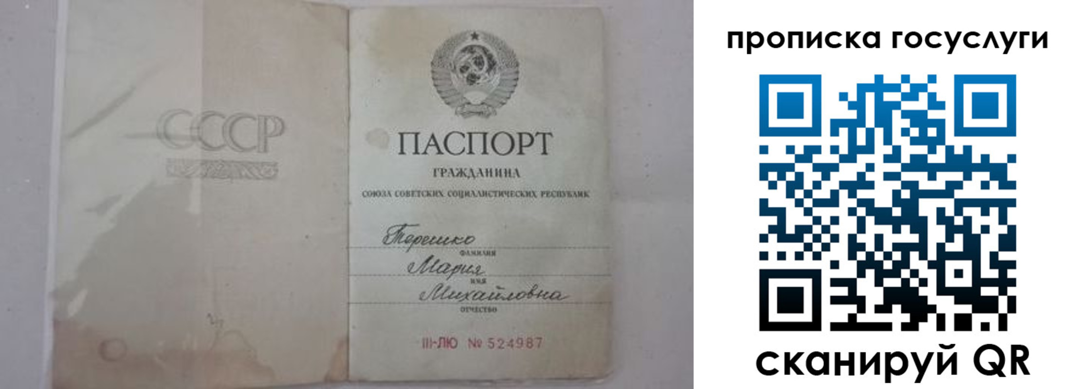 прописка ребенка в Южно-Сухокумске