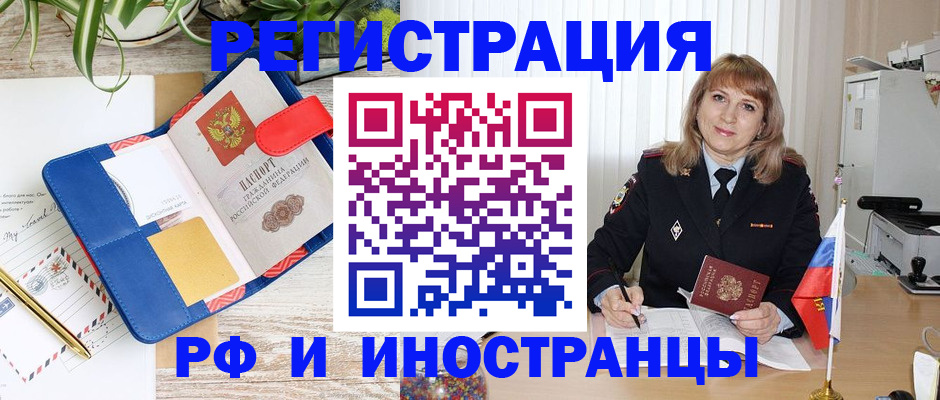 прописка ребенка в Южно-Сухокумске