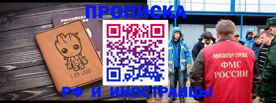 прописка от собственника в Южно-Сухокумске