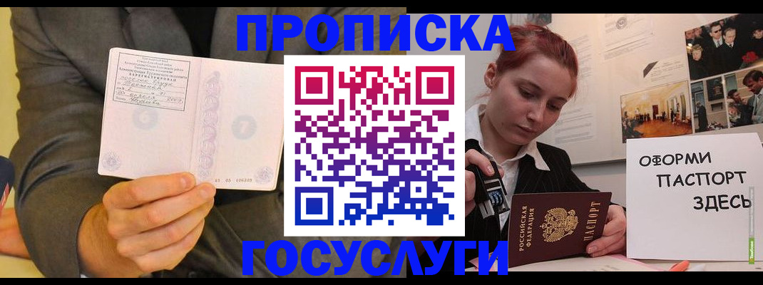 временная регистрация в Южно-Сухокумске