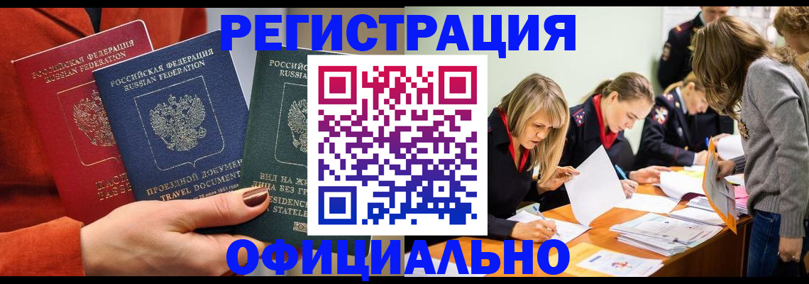 прописка для военкомата в Южно-Сухокумске